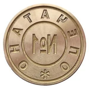 Печатка металева