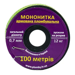 Мононитка армована 0,7 мм