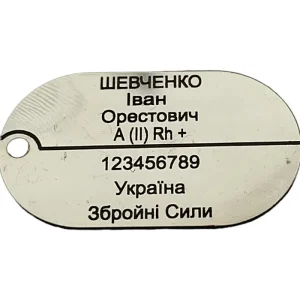 Армійський жетон